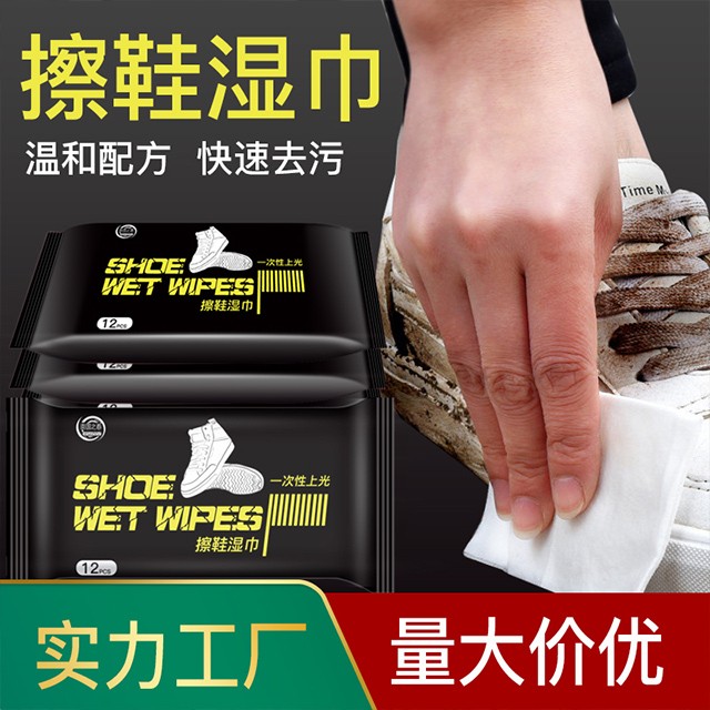 擦鞋濕巾12片