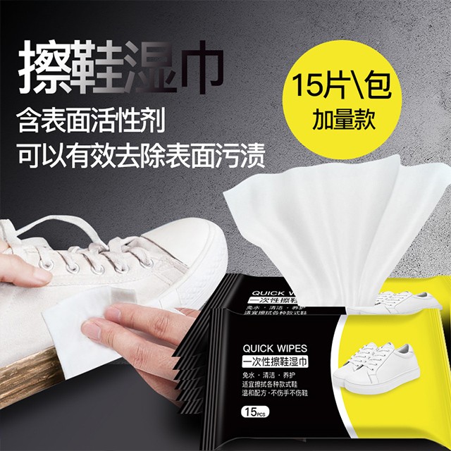 擦鞋濕巾15片