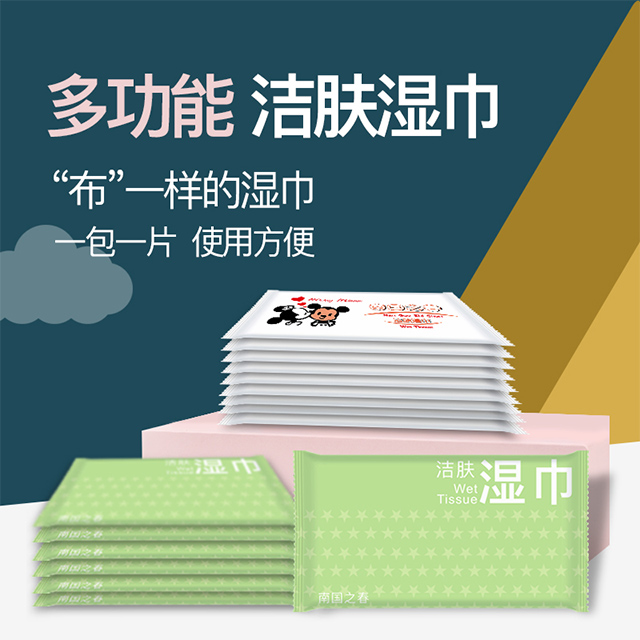 綠色款單片濕巾